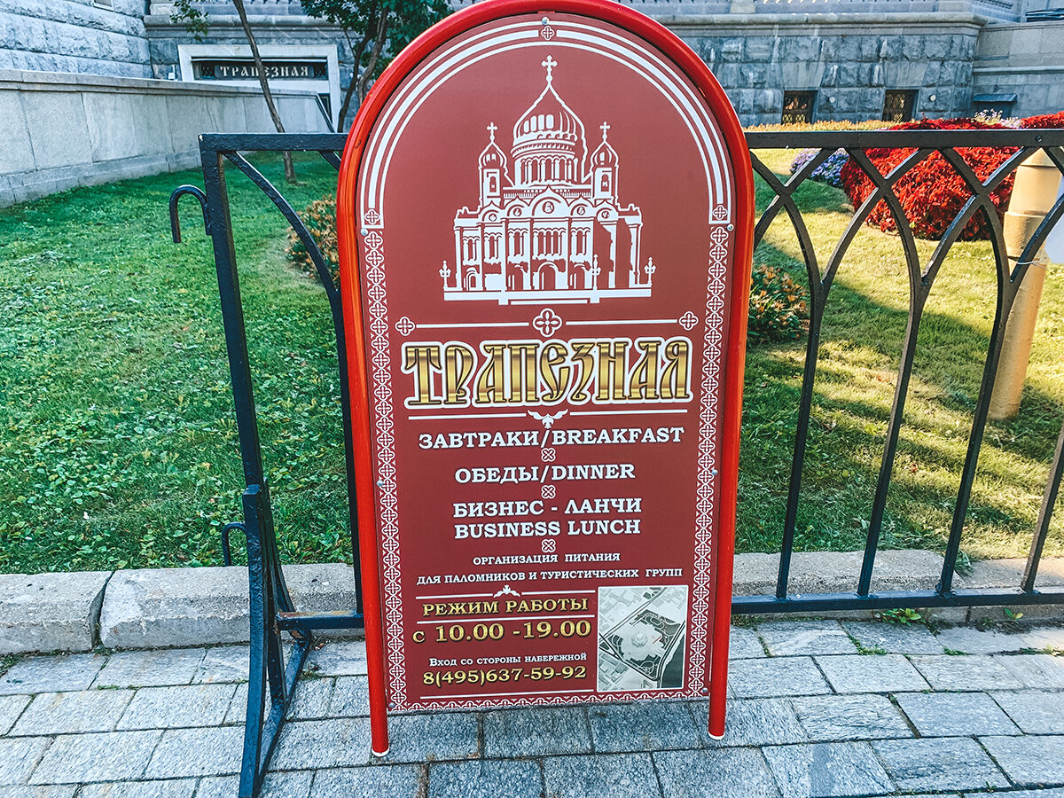 табличка на храме