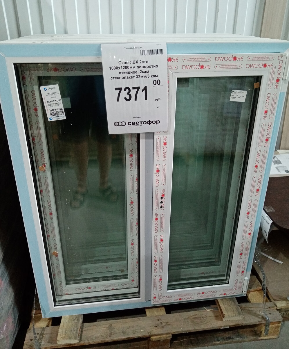 Пластиковое окно из магазина Светофор