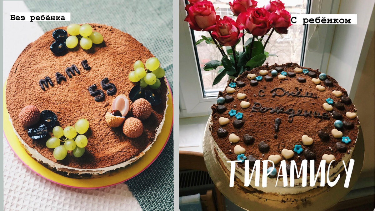 Вот для примера один и тот же торт с разницей в год)) когда было неограничено время приготовления и когда дергают 33 раза. Правда, вкусные одинаково