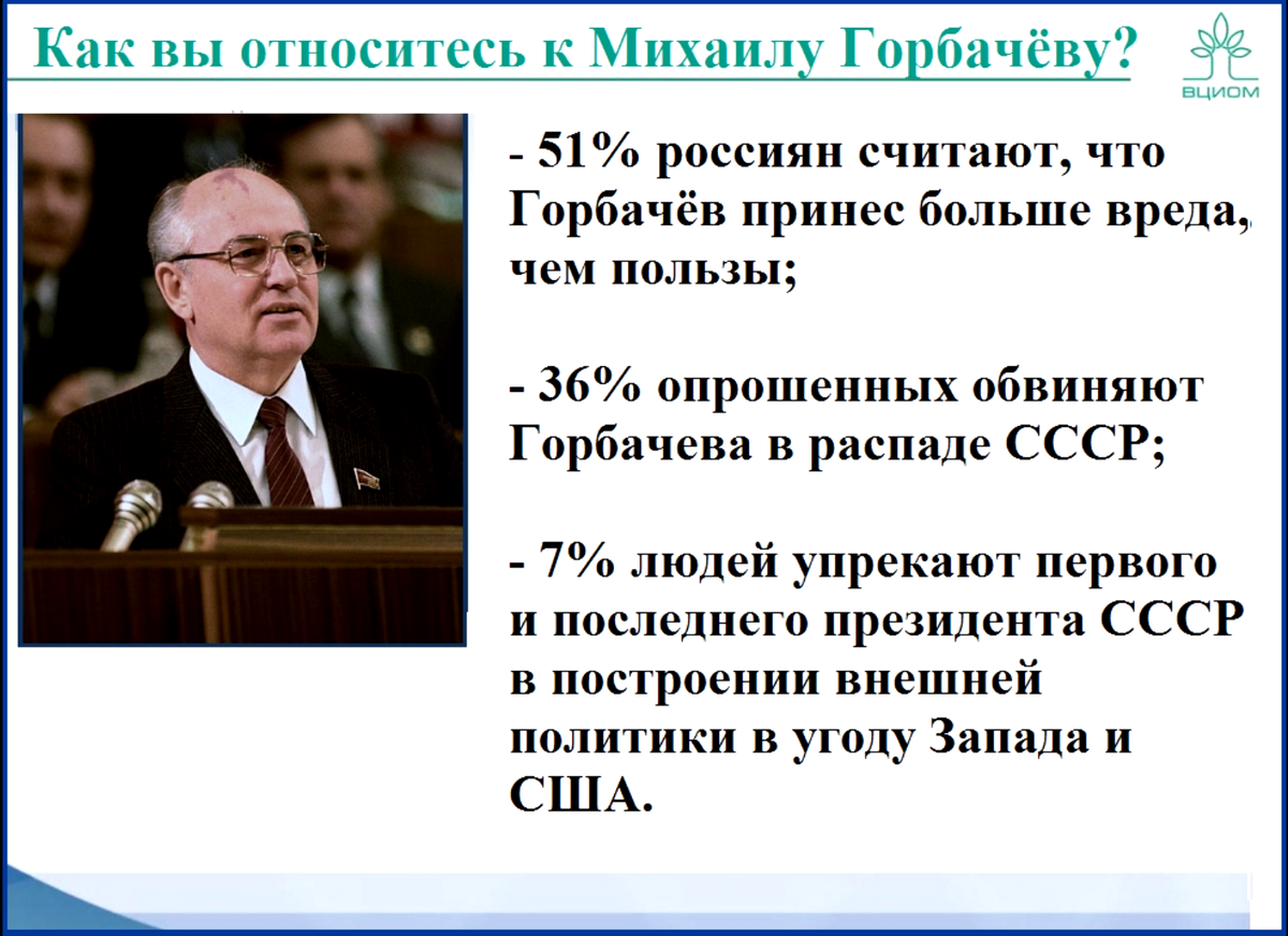 По каким причинам на Западе к Горбачёву относятся положительно, а в России  отрицательно? | МИР ГЛАЗАМИ ФИЛОСОФА | Дзен