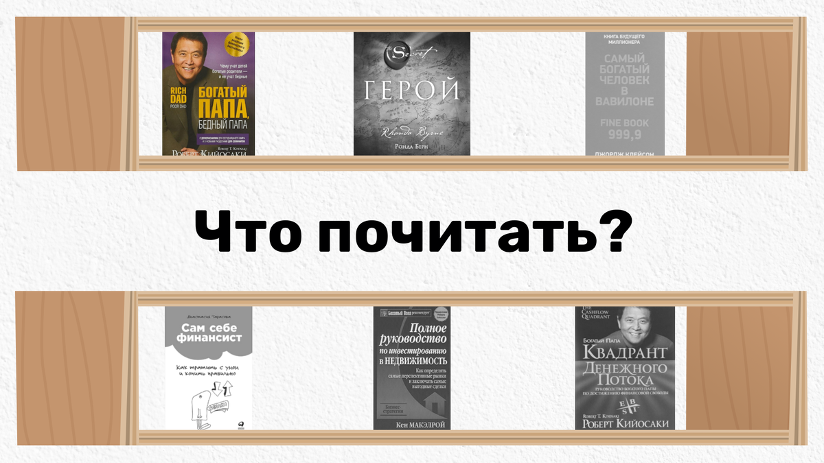 На фото собраны книги, многому меня научившие. Придет время, и я разберу каждую из них в отдельных статьях.