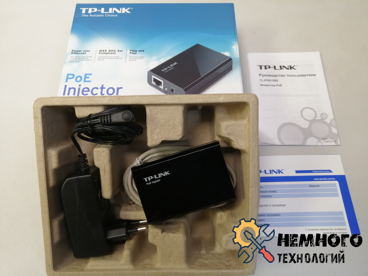 PoE TL-POE150S V1 TP-Link - комплектация