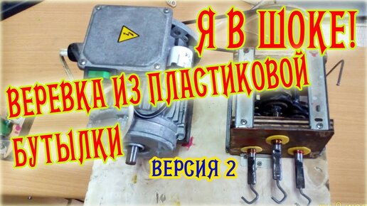 Станок для плетения верёвки из древесной шерсти MSCS10-30