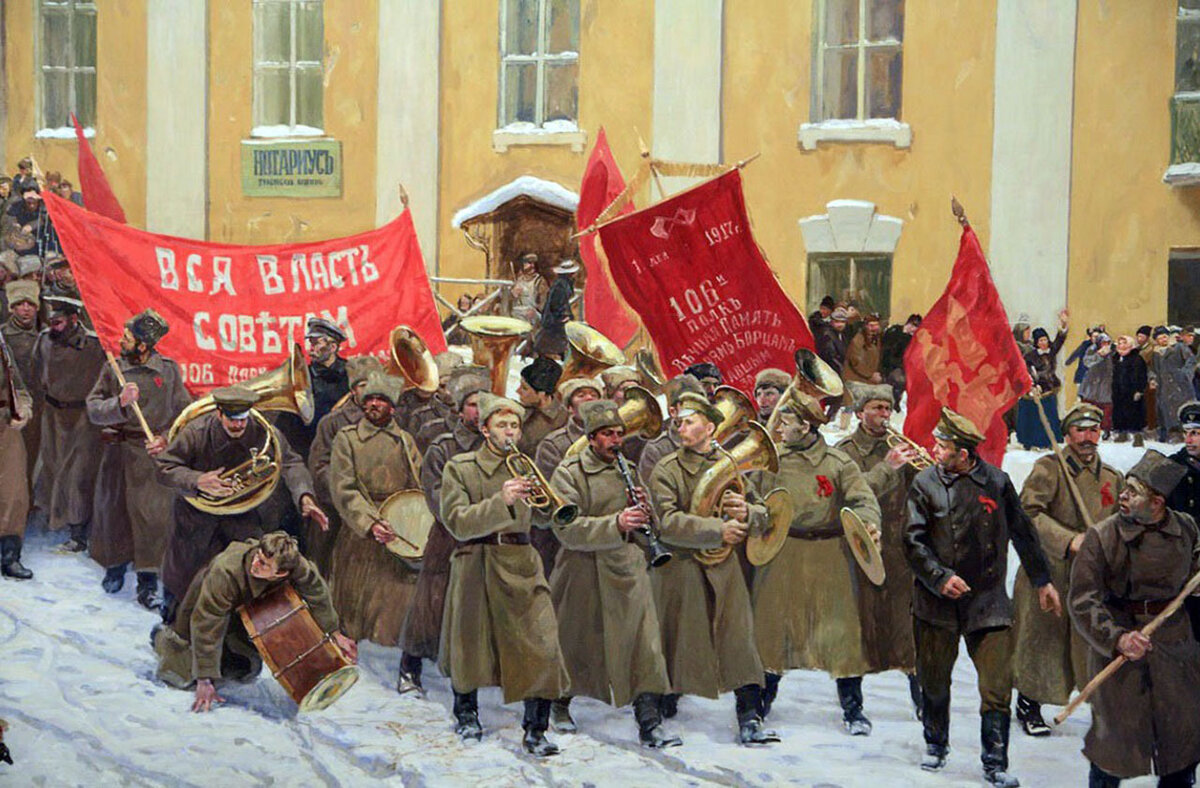 Октябрьская революция 1917