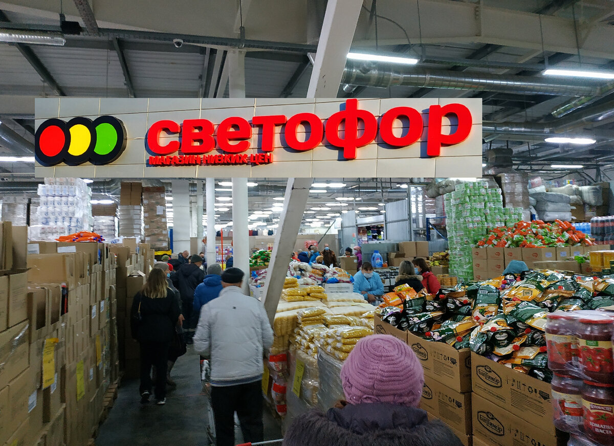 светофор новинки. Светофор новинки обзор товара 09 декабря 2021.  Новинки 09 декабря 2021 в Светофоре. акции и скидки в светофоре сегодня 09.12.2021 . светофор обзор новинок 09 
 декабря 2021 года