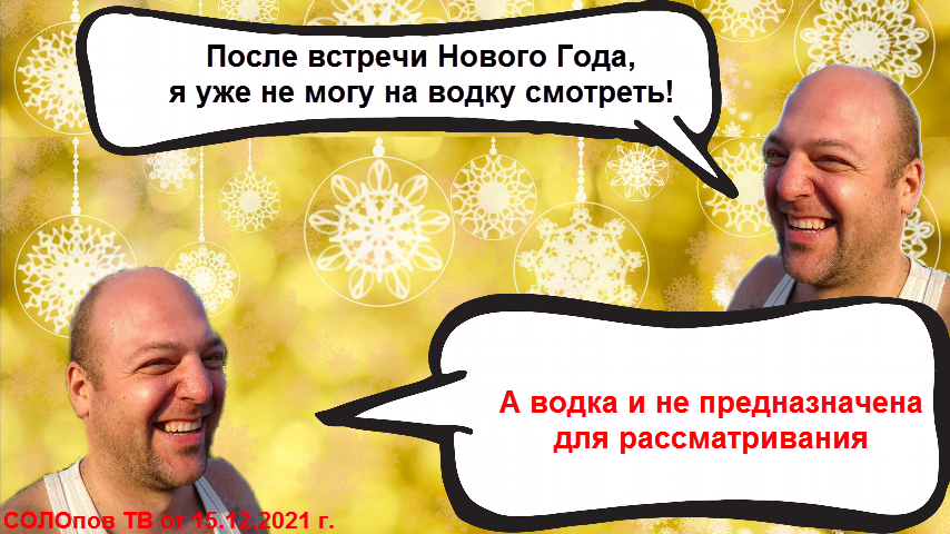 Шутка 1