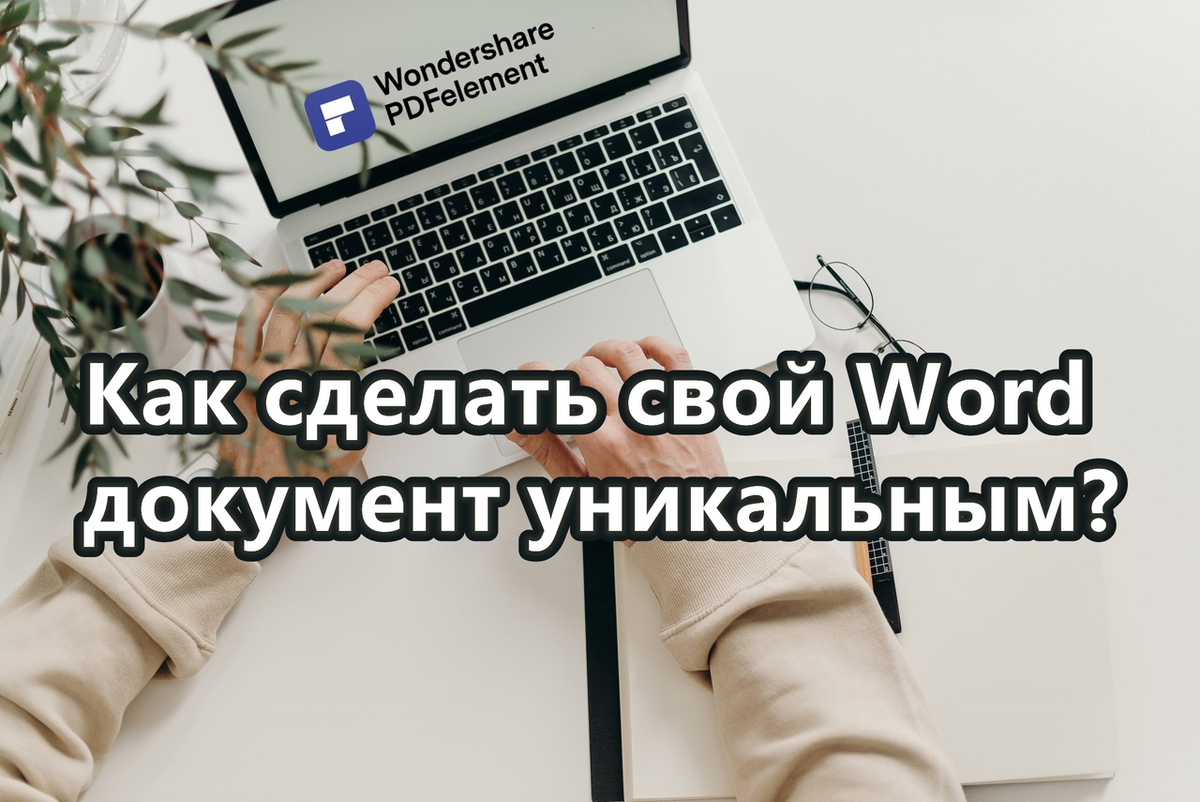 Конвертер документов JPG в Word % бесплатно