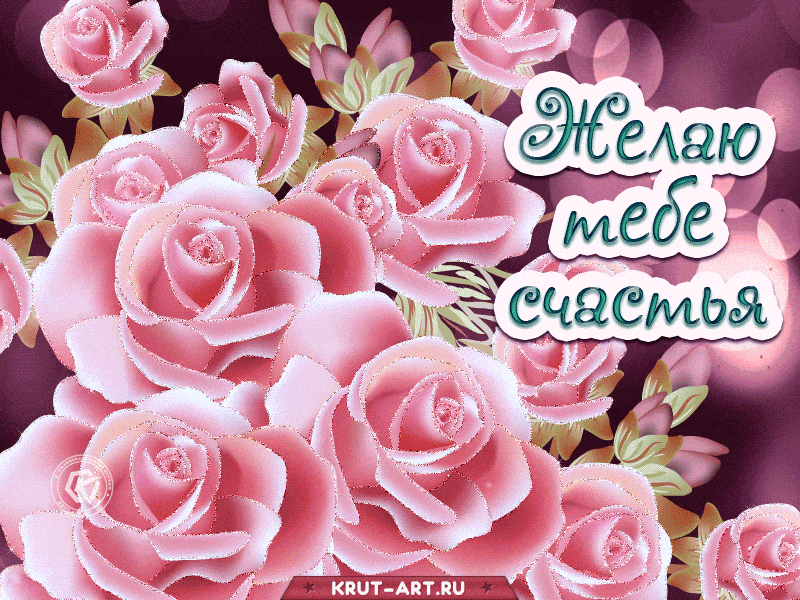 Букет цветов любимой женщине, подруге и другу. Блестящая музыкальная плейкаст открытка для настроения