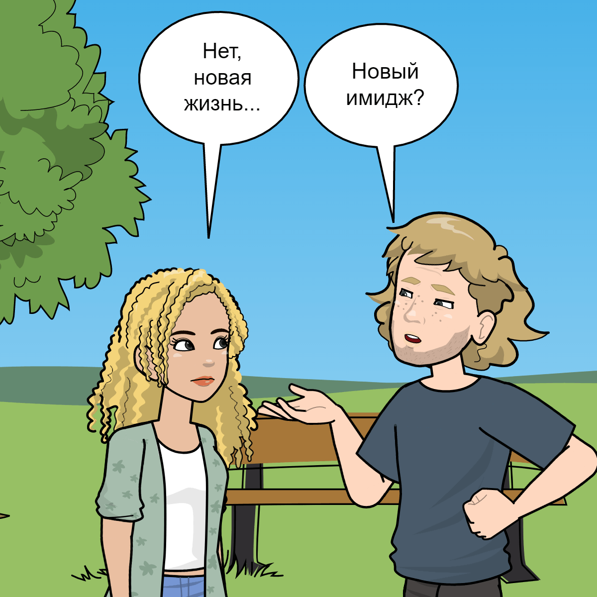 Марина и Григорий