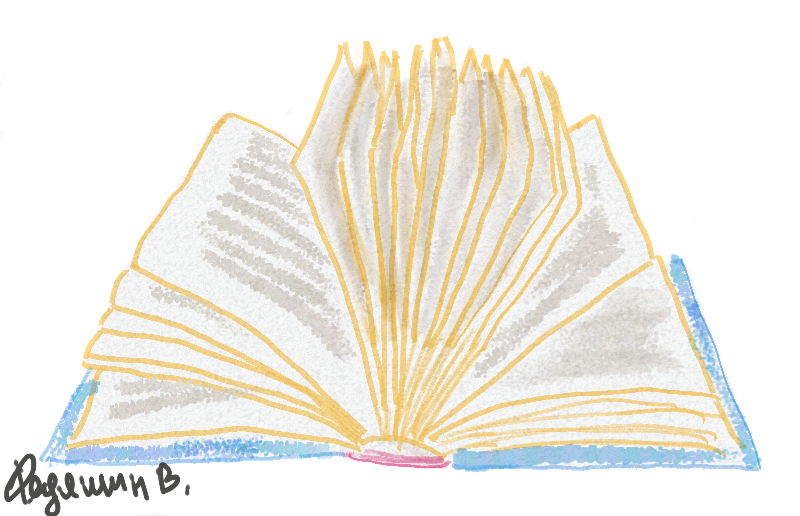 Иллюстрация автора