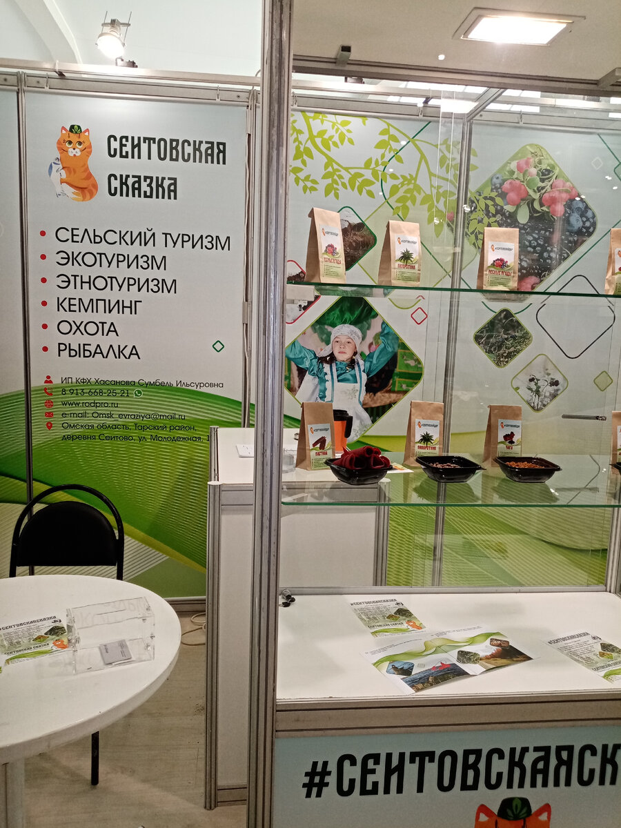 Экогород-экспо