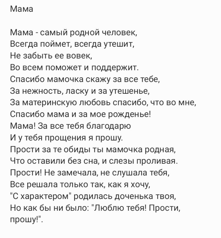 День рождения маме которой нет в живых. Стихи в память о маме, которой нет