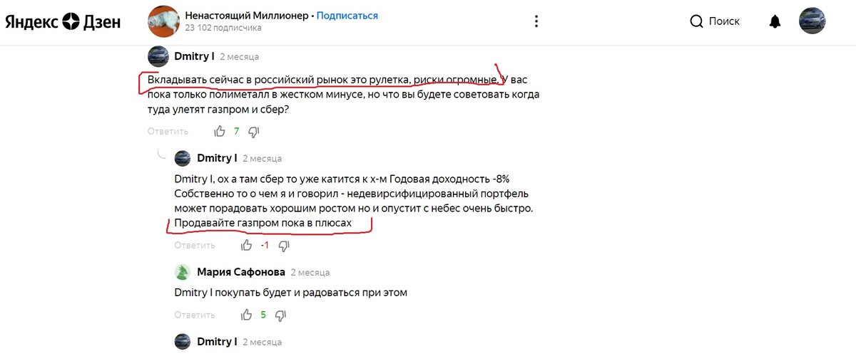 Тут его портфель еще был в огромном плюсе: