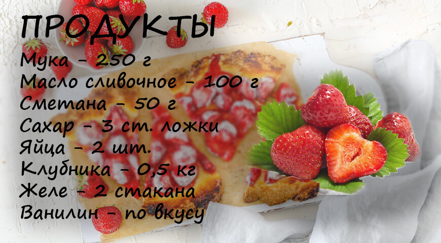 Продукты для приготовления