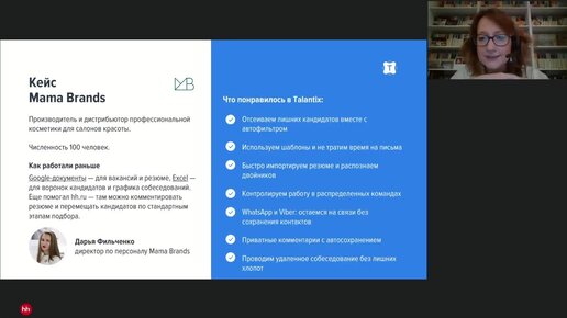 Обзор: успешные кейсы внедрения CRM для подбора персонала