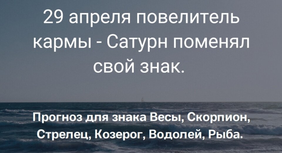 Прогноз для знака Весы, Скорпион, Стрелец, Козерог, Водолей, Рыба. 