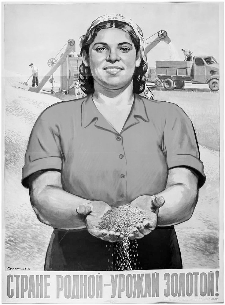 Советский плакат из свободного доступа 