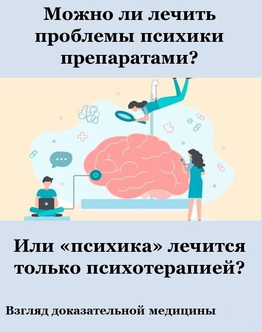 Помощь близкому при психическом расстройстве | Семейный доктор