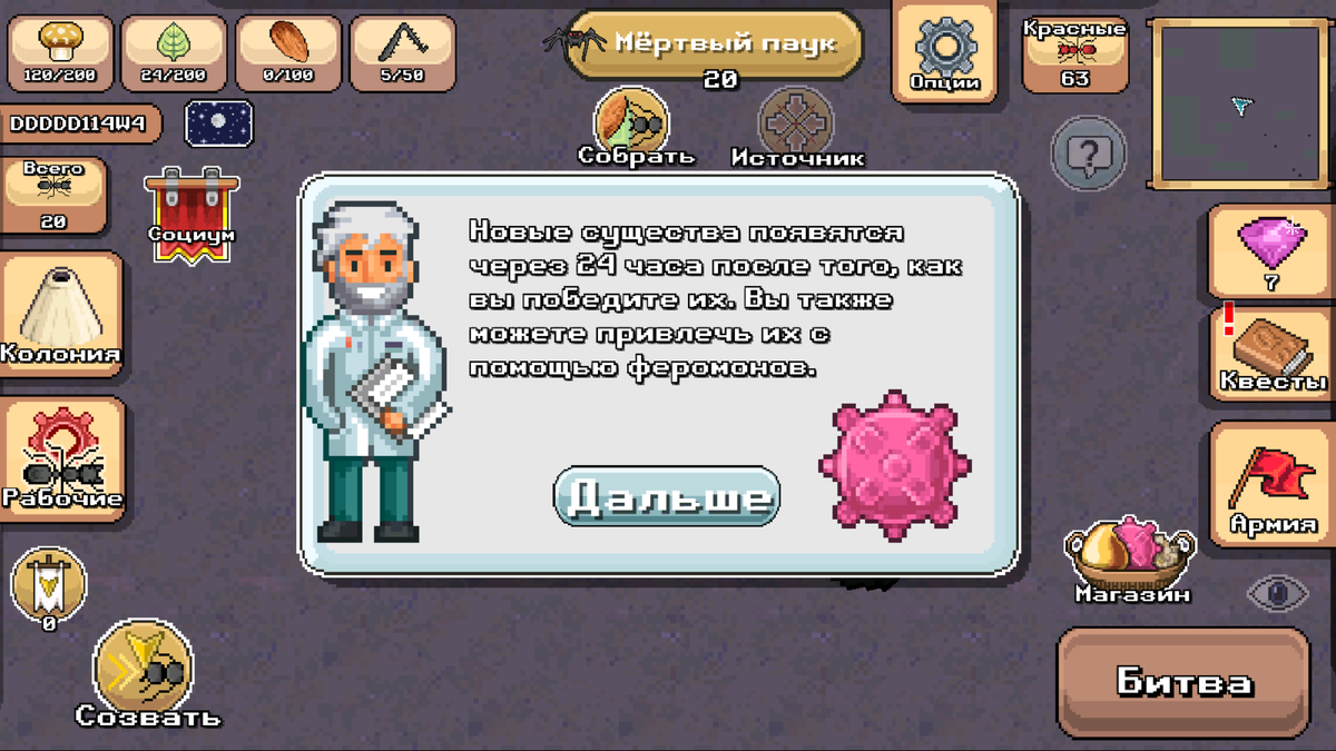 Pocket Ants первые битвы | Zone games | Дзен