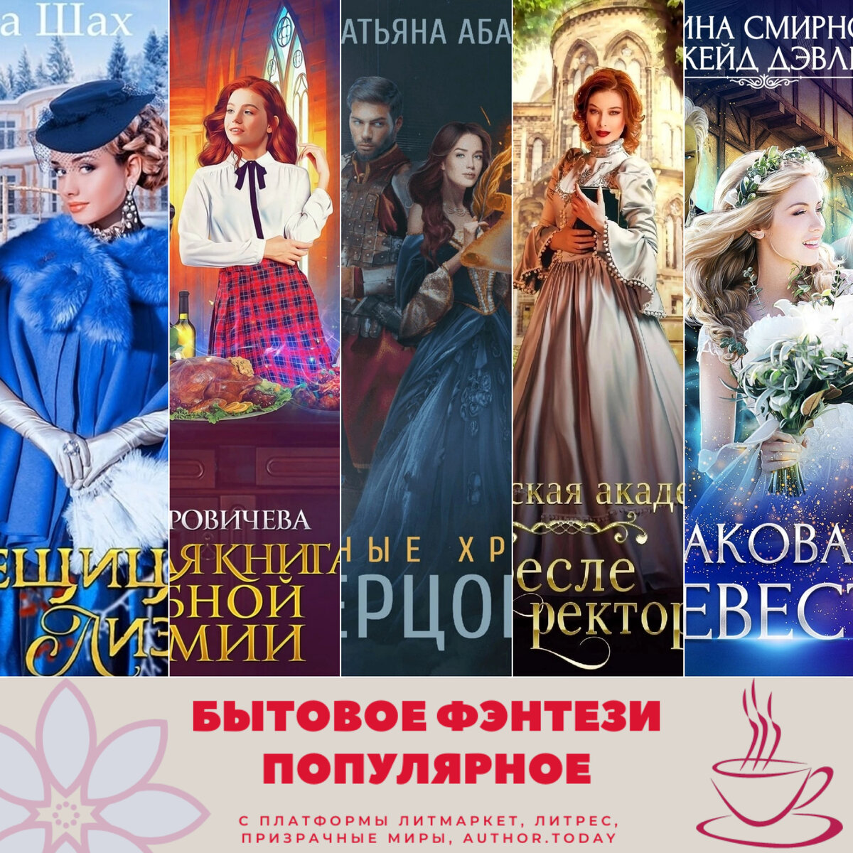 Дочь ведьмы обложка. Ольга шах все книги. Читать полностью принцесса по требованию ольги шах. Ольга шах золушка вне правил 2. Ольга шах все книги.