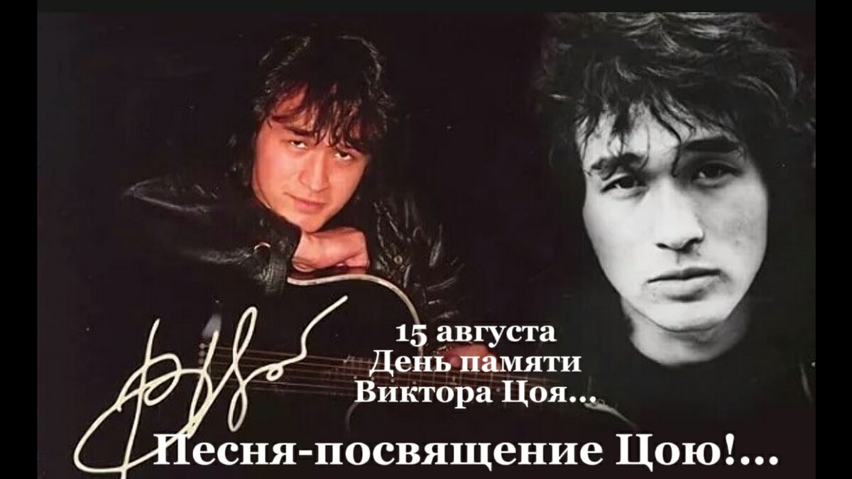 Посвящение цою. Посвящение цою. Посвящение цою. Посвящение цою. Посвящение цою.