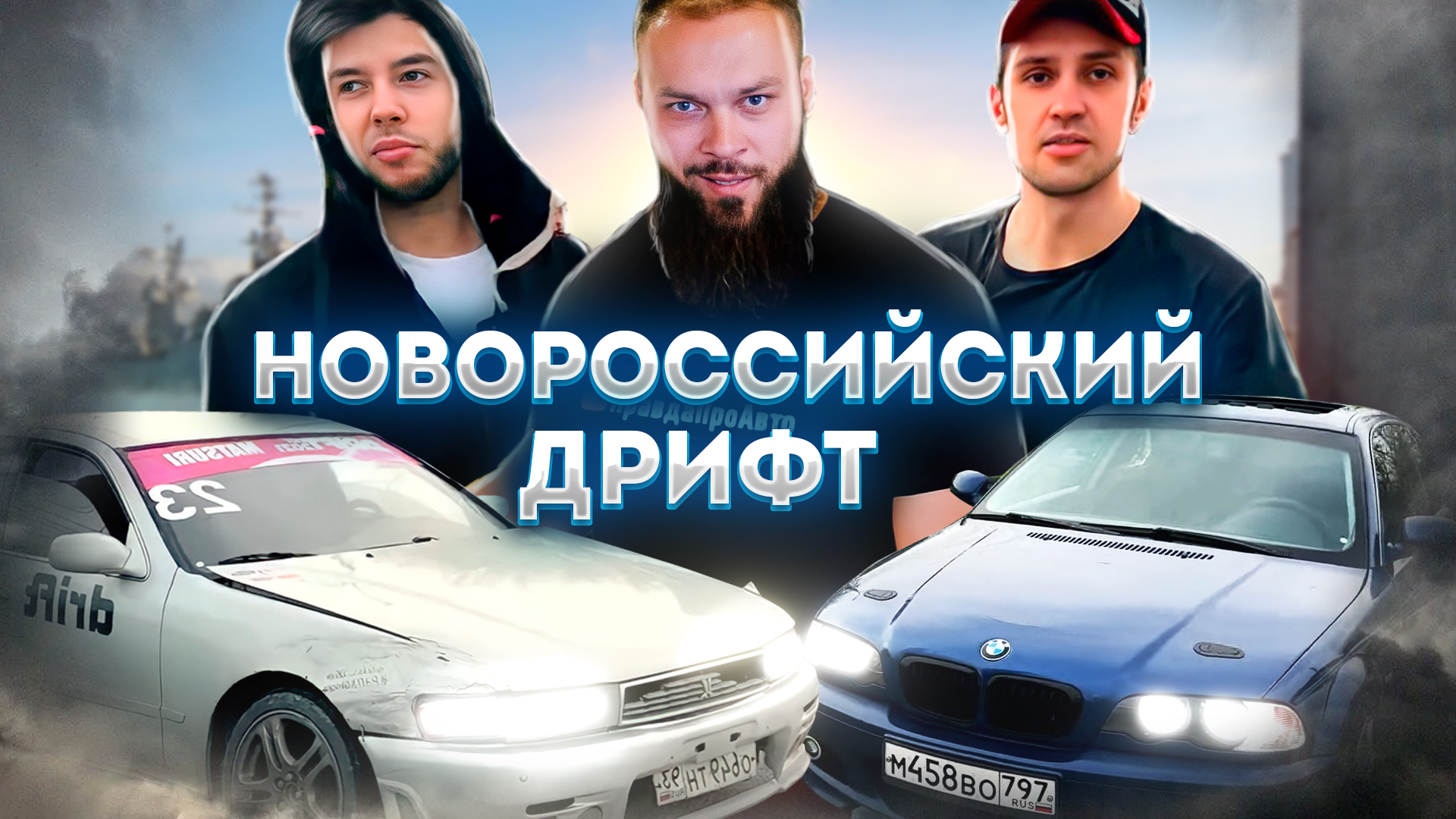 Не смотри, если не любишь быстрые авто. | Спецкурс | Дзен