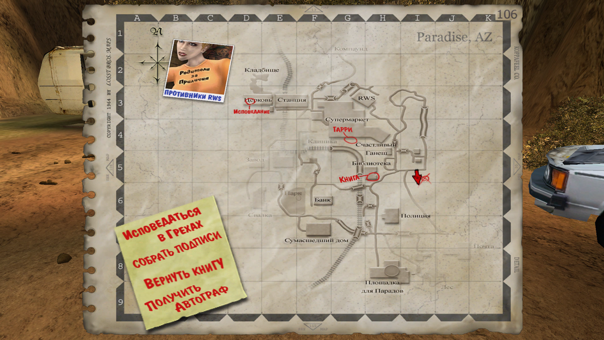 Postal 2 map. Карта постал 2. Постал 2 карта вторник. Postal карты мультиплеер. Постал 2 где найти корову.