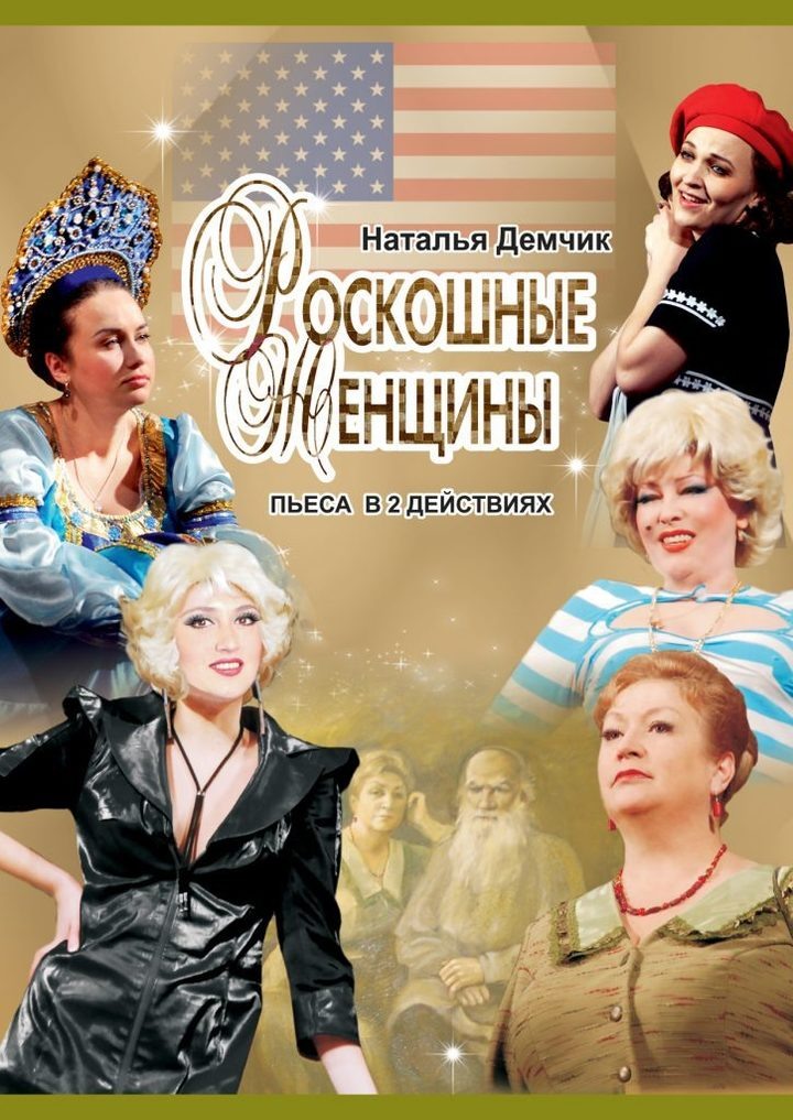     фото: rusteatrkrym.ru