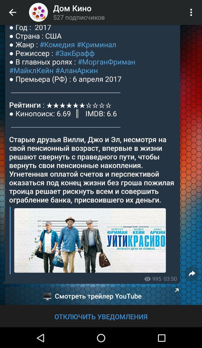 Дом Кино @kinofob