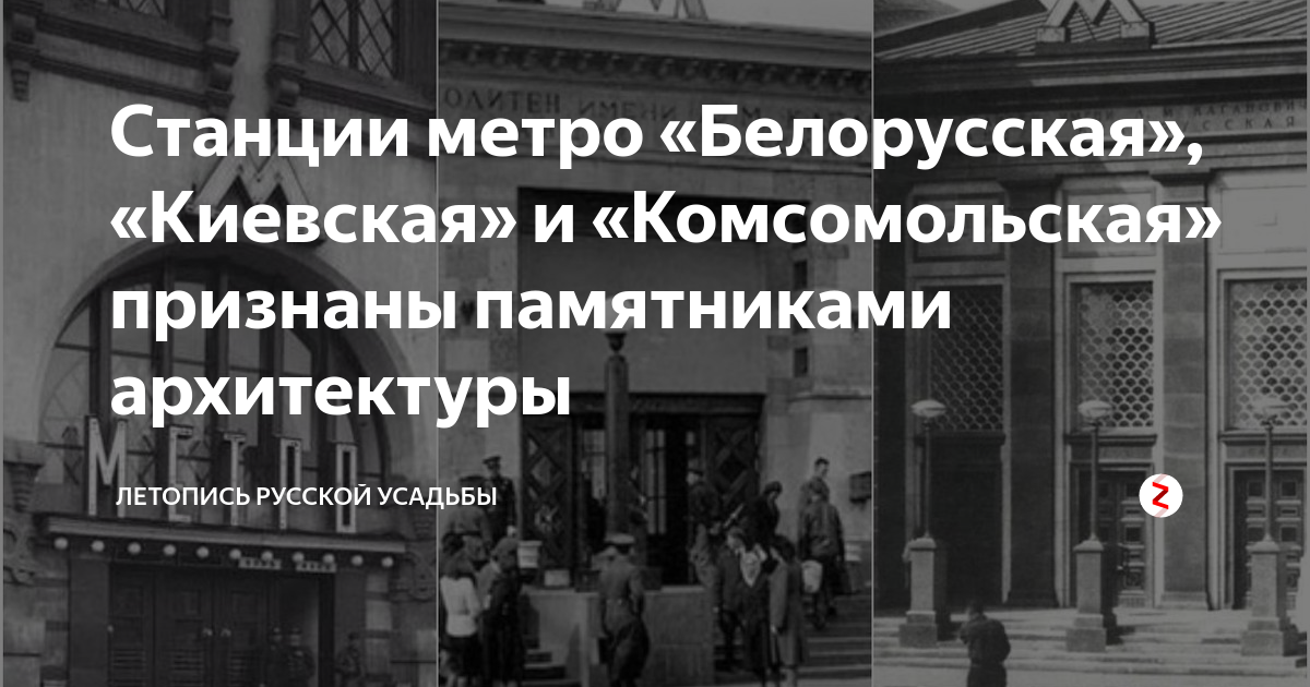 Метро Комсомольская-Киевская. Станция метро Комсомольская до Киевской. Комсомольская Киевская время в пути метро.