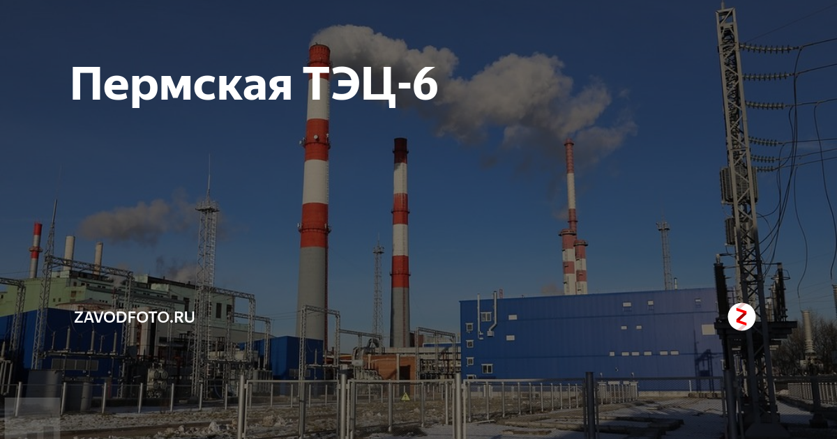 Тэц 9 пермь карта