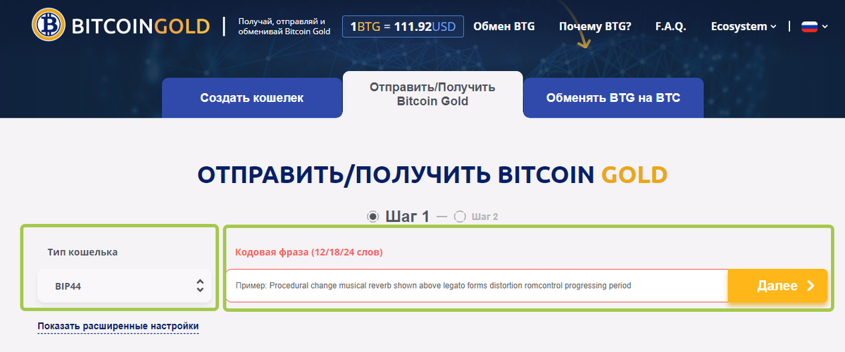 Далее расписана пошаговая инструкция, но и сам сайт постоянно дает подсказки, так что трудностей быть не должно:
 