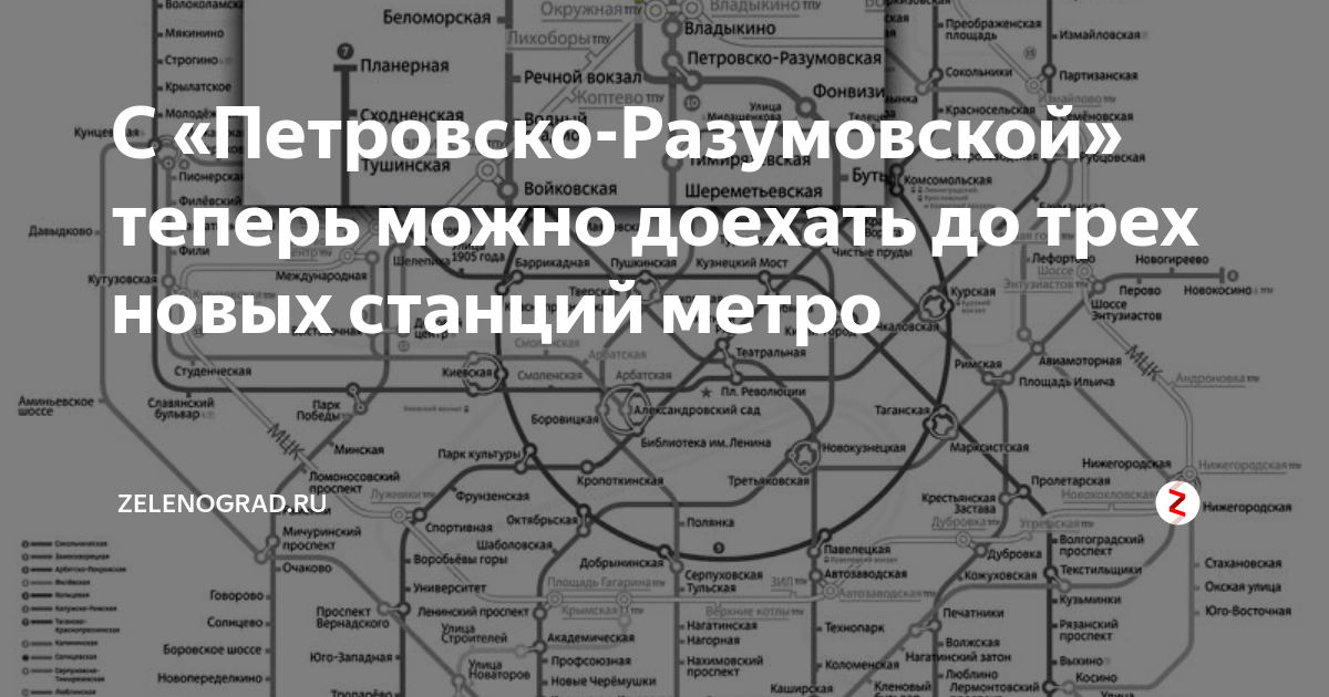Ленинградский вокзал ветка