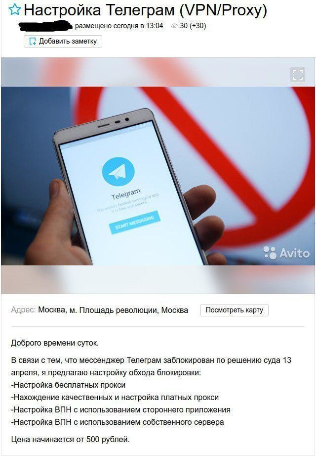 Операция телеграмм. Роскомнадзор впн. Операция z телеграм. Телеграм VPN есть?. Telegram против VPN.