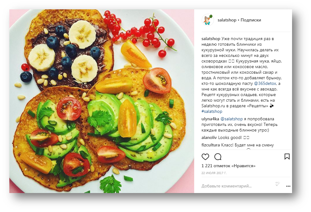 Зачётный вкус и смелая подача: 8 рецептов из Instagram, которые покорили калининградцев