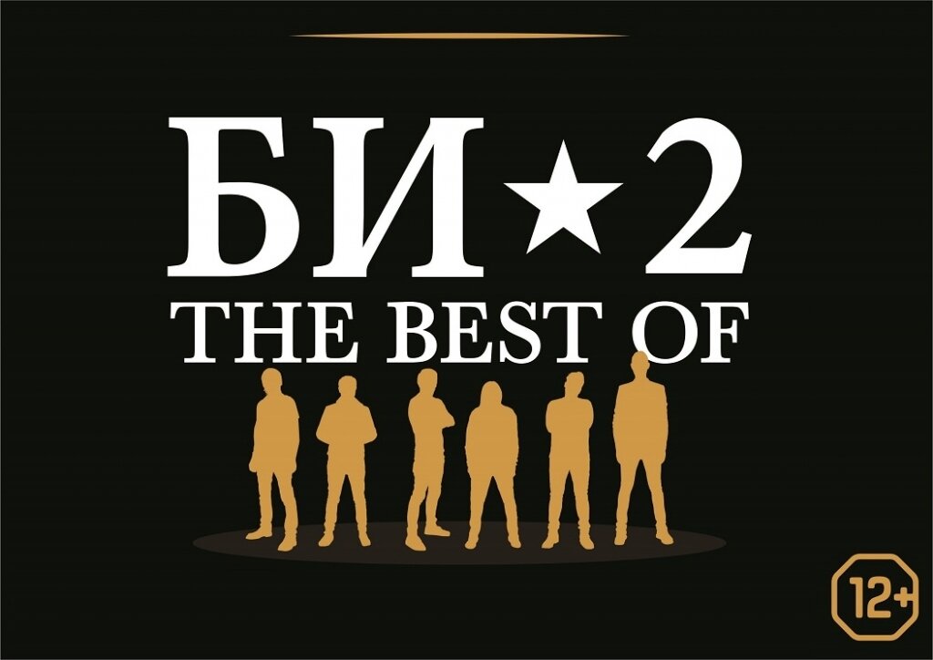 Two bi. Би-2 best of. Би-2 логотип. Би 2 логотип группы. Би 2 надпись.
