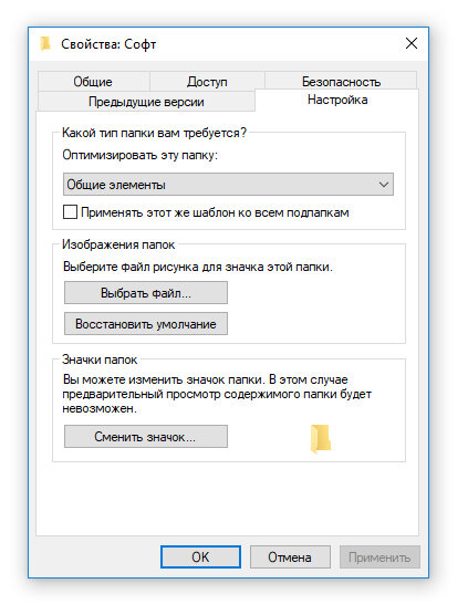 Как изменить расширение файла в windows