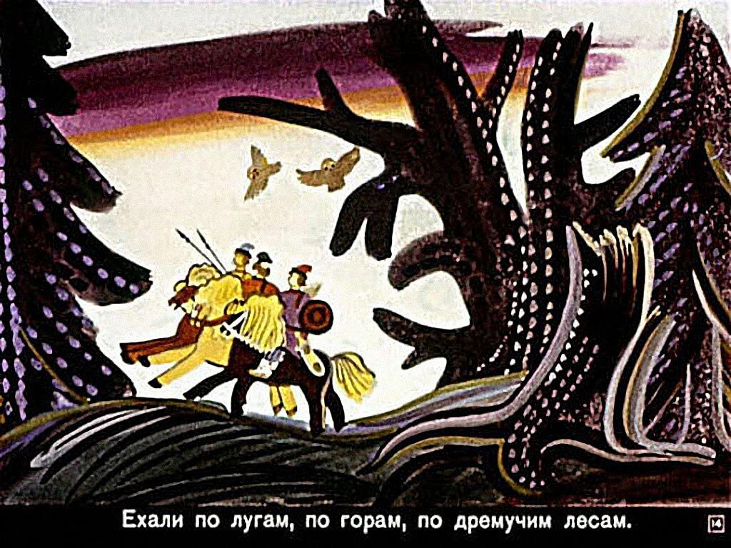 Рисунок чудо юдо и крестьянский сын рисунок