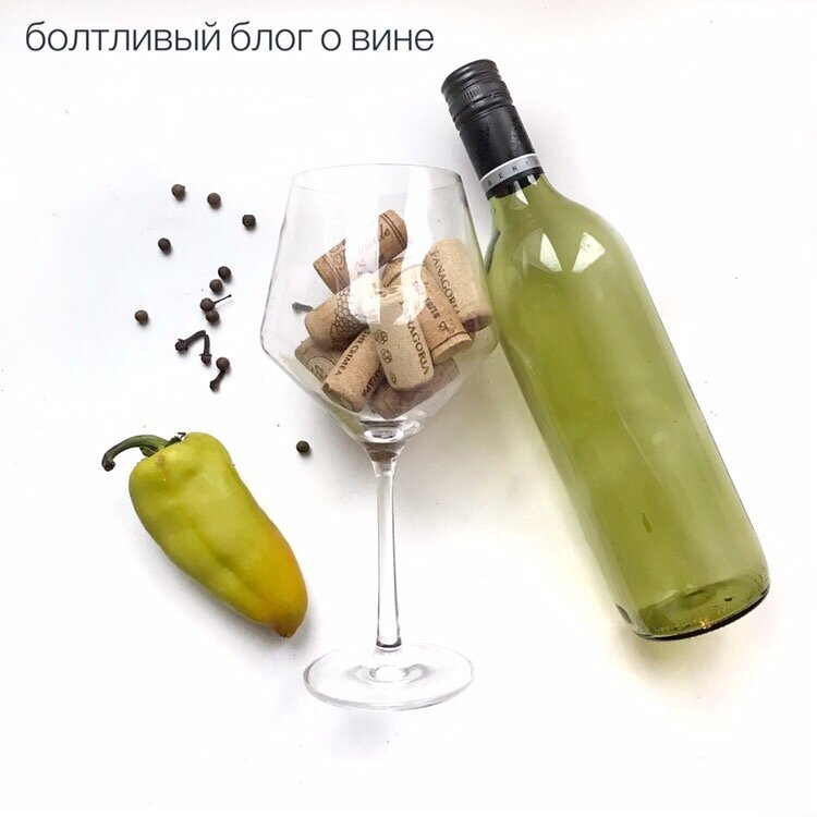 «Выпивать в день стакан красного вина считается полезным делом... Сегодня я сделал семь полезных дел!»