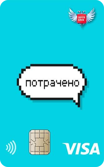 Здесь очень удачно используется сообщение «Потрачено», которое стало мемом благодаря пиратскому переводу сообщения о гибели персонажа в одной из игр.