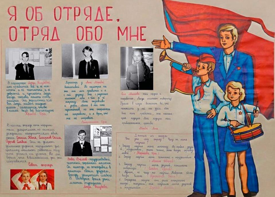 Примерно так выглядели школьные стенгазеты.