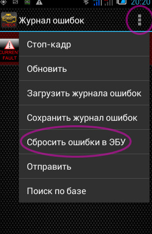 Как быстро сбросить ошибки электроники автомобиля? | Аргументы и Факты