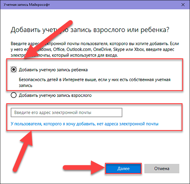 Сделать аккаунт электронной почты. Учетная запись электронной почты. Электронная почта аккаунт. Введите адрес электронной почты. Как создать учетную запись ребенку.