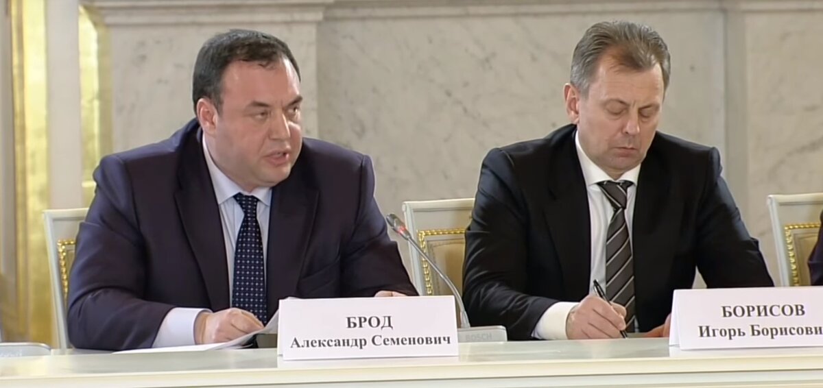 Александр Брод