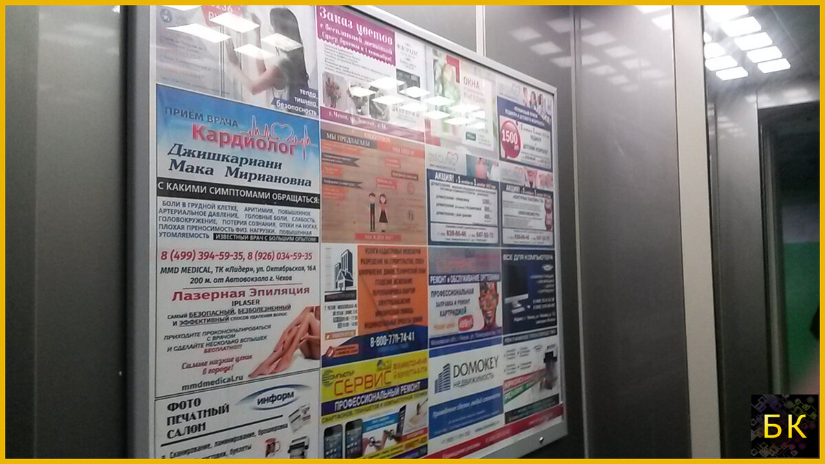 Фото: rus-media.pro/реклама-в-лифтах