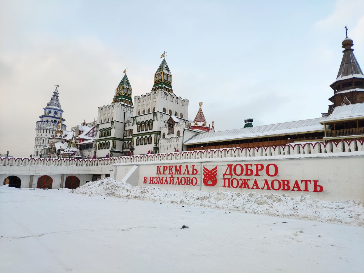 измайловский кремль в москве зимой