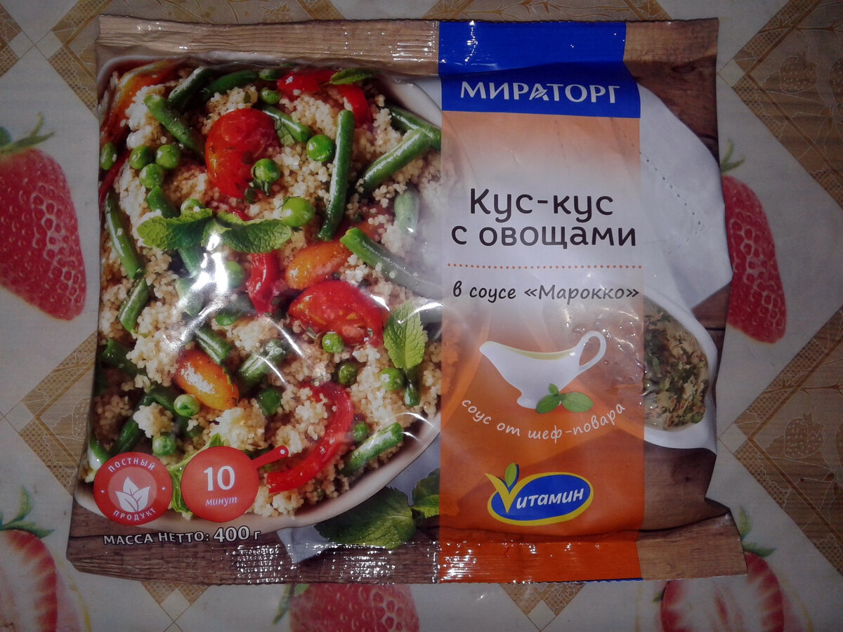 Стоимость одного пакета замороженных овощей - 169 рублей. Я взяла по акции за 99 р.