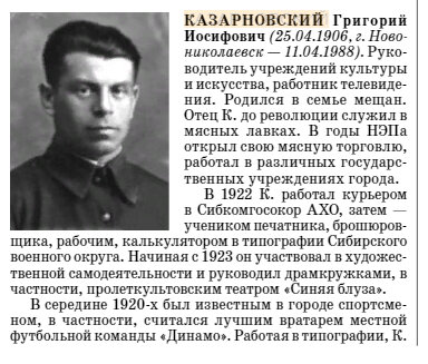 Единственное фото Григория Казарновского, которое удалось найти редакции