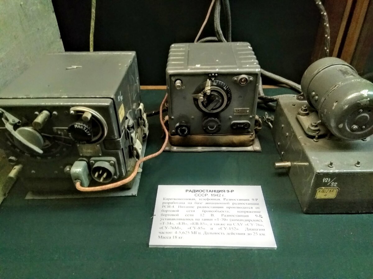 9-Р, фото автора SATDATA