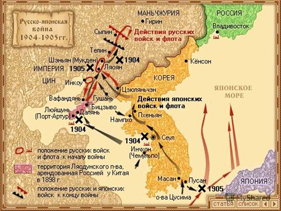 История россии 9 класс русско японская война карта